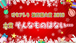 画像集 No.034のサムネイル画像 / アプリ版「けもフレ3」にキタキツネ,オオセンザンコウら新フレンズが登場。年末年始に開催されるイベント情報なども発表された公式生放送をレポート