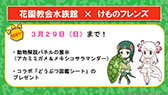 画像集#030のサムネイル/「けものフレンズ3」のPC版がDMM GAMESから配信決定。「ジャパリ団」のプレイアブル化なども発表された公式生放送の模様をレポート