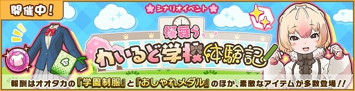 画像集#003のサムネイル/「けものフレンズ3」，シナリオイベント「桜舞うわいるど学校体験記」が開催