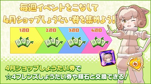 画像集#009のサムネイル/「けものフレンズ3」，シナリオイベント「桜舞うわいるど学校体験記」が開催