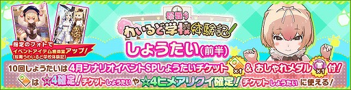 画像集#010のサムネイル/「けものフレンズ3」，シナリオイベント「桜舞うわいるど学校体験記」が開催
