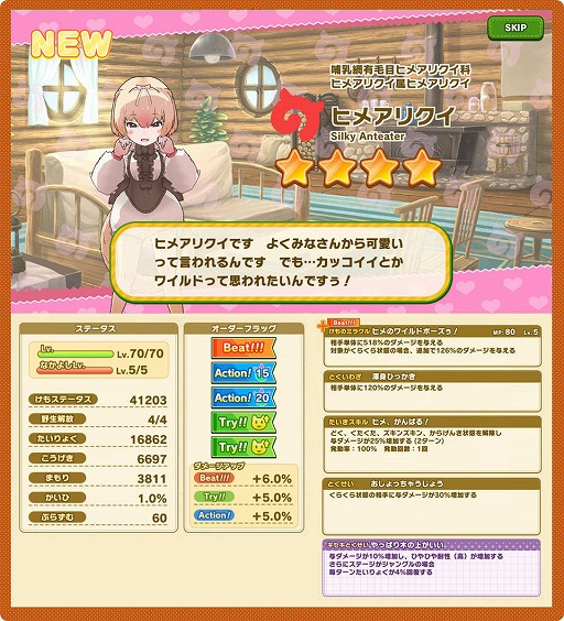 画像集#011のサムネイル/「けものフレンズ3」，シナリオイベント「桜舞うわいるど学校体験記」が開催