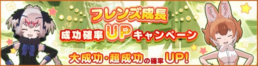画像集#007のサムネイル/「けものフレンズ3」，共闘型イベント「ジャパリパーク立ち入り禁止区域・解除開始」が開催