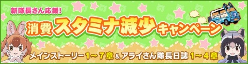 画像集#008のサムネイル/「けものフレンズ3」，共闘型イベント「ジャパリパーク立ち入り禁止区域・解除開始」が開催