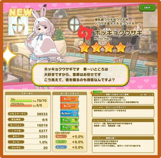 画像集#009のサムネイル/「けものフレンズ3」，共闘型イベント「ジャパリパーク立ち入り禁止区域・解除開始」が開催