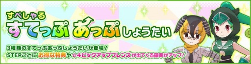 画像集#010のサムネイル/「けものフレンズ3」，共闘型イベント「ジャパリパーク立ち入り禁止区域・解除開始」が開催