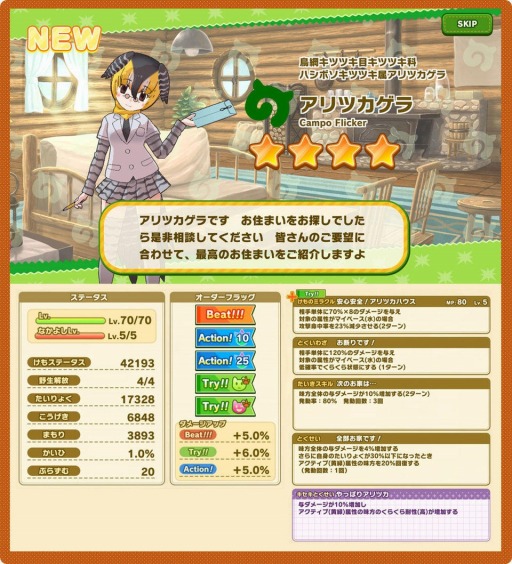 画像集#014のサムネイル/「けものフレンズ3」，共闘型イベント「ジャパリパーク立ち入り禁止区域・解除開始」が開催