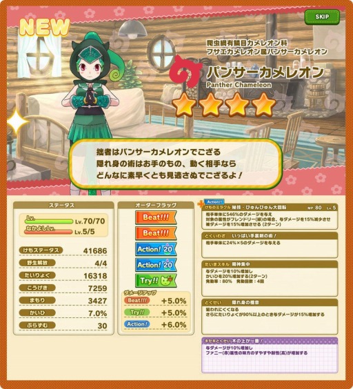 画像集#015のサムネイル/「けものフレンズ3」，共闘型イベント「ジャパリパーク立ち入り禁止区域・解除開始」が開催