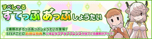 画像集#002のサムネイル/「けものフレンズ3」，1月ショップしょうたい券などが獲得できる共闘型イベントが開催