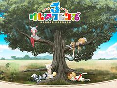 アピリッツが「けものフレンズ3」の運営に主体として参画。手続き完了は8月を予定