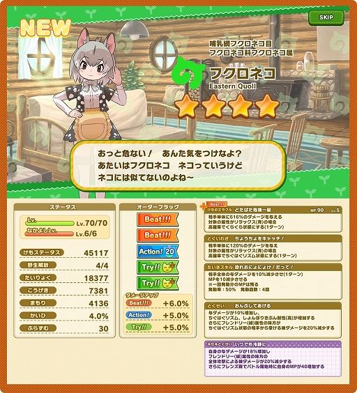 画像集#014のサムネイル/「けものフレンズ3」，シナリオイベント“届け！ まごころバレンタイン！”が開催に