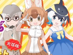 「けものフレンズ3 プラネットツアーズ」が本日より稼働開始。“はなまるアニマル”による紹介動画「わくわく探検レポート出張版」が公開