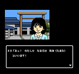 画像集 No.004のサムネイル画像 / “ファミコン風コマンドADV”な新作。Switch向け「伊勢志摩ミステリー案内 偽りの黒真珠」の配信が本日スタート