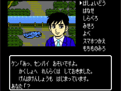 ファミコン風アドベンチャーゲーム「偽りの黒真珠」第2弾を作りたい! ハッピーミールがクラウドファンディングにて開発費支援を募集中