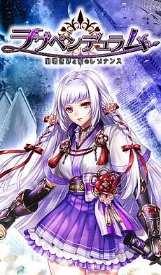 画像集 No.003のサムネイル画像 / “愛”がテーマの新作HTML5ゲーム「ラブペンデュラム～崩壊世界と愛のレゾナンス～」の事前登録受け付けがスタート
