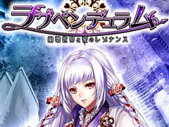 “愛”がテーマの新作HTML5ゲーム「ラブペンデュラム〜崩壊世界と愛のレゾナンス〜」の事前登録受け付けがスタート