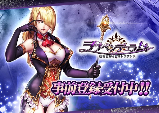 画像集 No.001のサムネイル画像 / 「ラブペンデュラム～崩壊世界と愛のレゾナンス～」，事前登録者数が7000人を突破