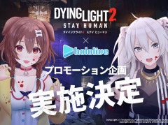 「ダイイングライト 2 ステイ ヒューマン」と「ホロライブ」のコラボが決定に。戌神ころねさんと獅白ぼたんさんが公式アンバサダーに就任