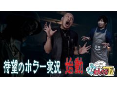 わしゃがなTVの最新動画では,ホラーADV「THE DARK PICTURES: MAN OF MEDAN」の実況プレイをお届け。収録の裏側を収めた“おまけ動画”も公開