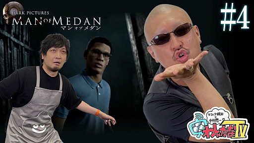 THE DARK PICTURES: MAN OF MEDAN ΢ڤ¼ȥ󥹥ڼ¶