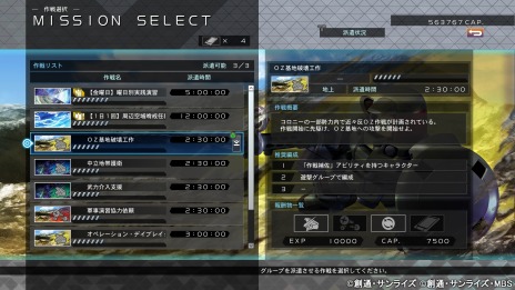 画像集 No.013のサムネイル画像 / 「SDガンダム ジージェネレーション クロスレイズ」収録シナリオの一部が公開。ガンダム・バエルやフラウロスなど新規参戦機体が明らかに