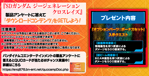 画像集 No.006のサムネイル画像 / 「SDガンダム ジージェネレーション クロスレイズ」が本日発売。戦闘シーンをまとめたローンチPVも公開