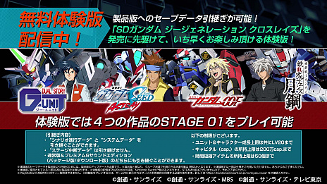 画像集 No.012のサムネイル画像 / 「SDガンダム ジージェネレーション クロスレイズ」が本日発売。戦闘シーンをまとめたローンチPVも公開