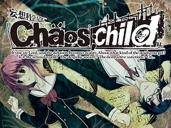 「CHAOS;CHILD」のSteam版が本日リリース。早期購入キャンペーンとして10%OFFかつサウンドトラックが付属