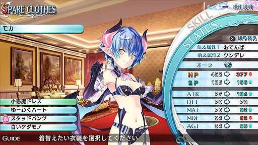 画像集 No.010のサムネイル画像 / 「モエクロ」が“H”な追加要素を備えてSwitchに登場。「限界凸記 モエロクロニクル H」が1月31日より配信へ