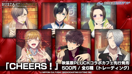 画像集#003のサムネイル/「BUSTAFELLOWS」，「PLUCK」コラボカフェ第2弾のメニューが公開に