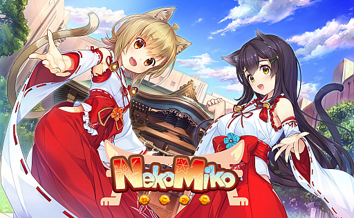 画像集 No.001のサムネイル画像 / ネコミミ巫女との共同生活が楽しめるPC（Steam）向け恋愛ADV「NekoMiko」が本日配信。期間限定で20％オフに