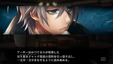画像集 No.022のサムネイル画像 / 新作ノベルADV「殺人探偵ジャック・ザ・リッパー」が2019年4月25日発売。理知的に考える「探偵ルート」か,衝動的に動く「殺人鬼ルート」か