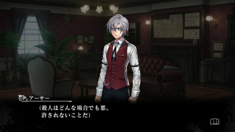 画像集 No.023のサムネイル画像 / 新作ノベルADV「殺人探偵ジャック・ザ・リッパー」が2019年4月25日発売。理知的に考える「探偵ルート」か,衝動的に動く「殺人鬼ルート」か