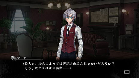 画像集 No.025のサムネイル画像 / 新作ノベルADV「殺人探偵ジャック・ザ・リッパー」が2019年4月25日発売。理知的に考える「探偵ルート」か,衝動的に動く「殺人鬼ルート」か