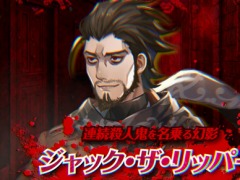 「殺人探偵ジャック・ザ・リッパー」のキャラクターPV第1弾「切り裂きジャック」が公開。6回連続で登場キャラクター達を解説