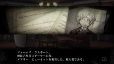 画像集 No.019のサムネイル画像 / 「殺人探偵ジャック・ザ・リッパー」,2章と3章のシナリオが公開。親の仇を助けるか,それとも復讐するかはプレイヤー次第?
