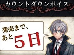 「殺人探偵ジャック・ザ・リッパー」,前日譚「黄昏時の茶会」が掲載された発売記念ページが公開