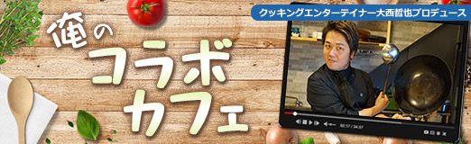 画像ギャラリー No.008のサムネイル画像 / 「エースコンバット」のパイロットは何を食べているのか？　空を支配する者たちの“機中食”を考える。俺のコラボカフェ：Menu 087