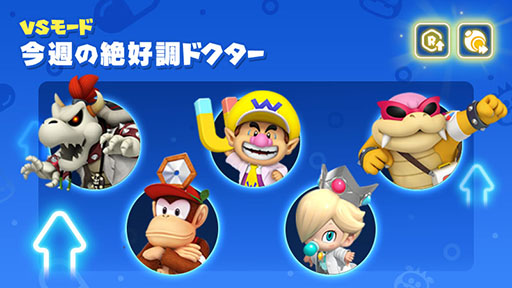 画像集#051のサムネイル/「ドクターマリオ ワールド」に8-bit ドクターマリオが登場。本日から8月31日までログインボーナスとして配布中
