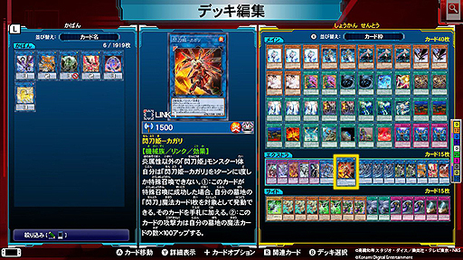 画像集 No.004のサムネイル画像 / Switch「遊☆戯☆王 デュエルモンスターズ レガシー・オブ・ザ・デュエリスト:リンク・エボリューション」は4月25日配信開始