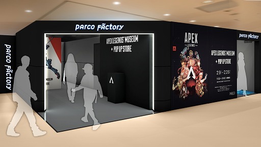 画像集 No.002のサムネイル画像 / 「Apex Legends」5周年を記念した企画展「Apex Legends Museum + POP UP STORE」2月9日から池袋PARCOで開催。予約受付を開始