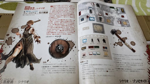 画像集 No.051のサムネイル画像 / 孤独のボドゲ 第5回：ゾンビアポカリプスな中世の暗黒時代を舞台とする協力型ゲーム「ゾンビサイド ブラック・プレイグ」