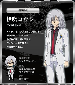 画像集 No.002のサムネイル画像 / 「カードファイト!! ヴァンガード エクス」，福原高校と福原中学に所属する5人のプロフィールやイラストが公開