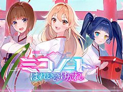 「ミコノート はれときどきけがれ」の正式サービスが本日スタート。Webショートアニメを近日中に公開予定であることも明らかに