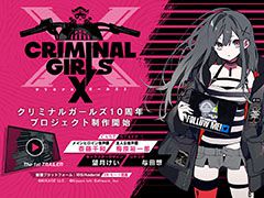 VR対応のスマホ,PC向け新作RPG「クリミナルガールズX」が発表。メインヒロインやPV第1弾を確認できるティザーサイトも公開に