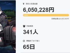 「クリミナルガールズX」のCAMPFIREプロジェクトが,600万の目標額を即日達成。“買い切りモデル”版のリリースが決定に
