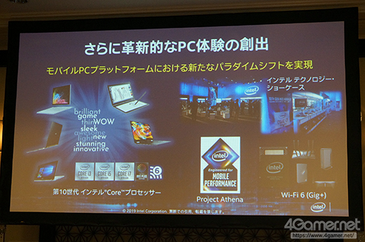 画像集 No.003のサムネイル画像 / Intel,2019年の振り返りと2020年の展望を語るプレスセミナーを開催。自社開発の次世代GPUにも言及