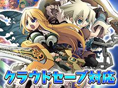 スマホ版「ユグドラ・ユニオン」でバージョン1.3アップデートが公開。「クラウドセーブ機能」をサポート