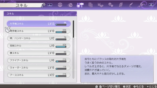 画像集#017のサムネイル/「ルーンファクトリー5」を先行プレイ。シリーズならではの“手間が楽しい”要素はそのままに,新機能によって遊びやすくなった