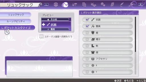 画像集#021のサムネイル/「ルーンファクトリー5」を先行プレイ。シリーズならではの“手間が楽しい”要素はそのままに,新機能によって遊びやすくなった